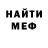 Меф мяу мяу Yana Park