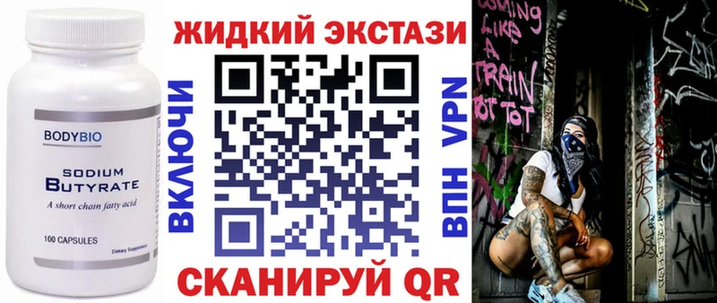 blacksprut tor  Нариманов  БУТИРАТ 1.4BDO  наркотики 
