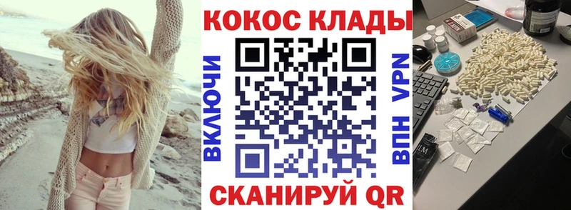 купить закладку  Нариманов  Кокаин 97% 