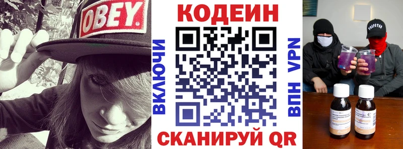 Кодеин Purple Drank купить наркотики сайты Нариманов
