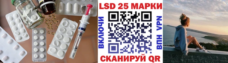 Лсд 25 экстази кислота  Нариманов 