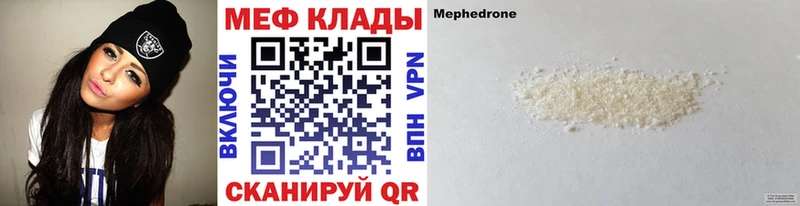 Меф мяу мяу  Нариманов 