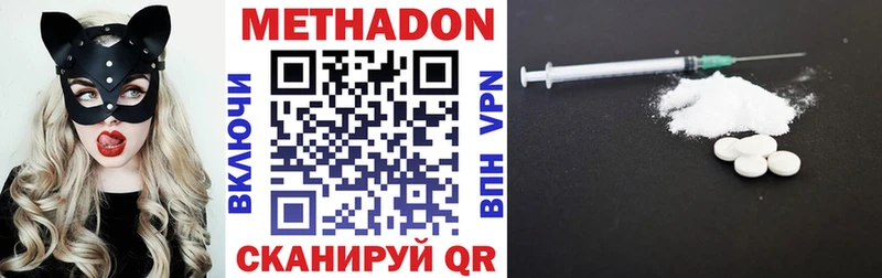 МЕТАДОН VHQ Нариманов